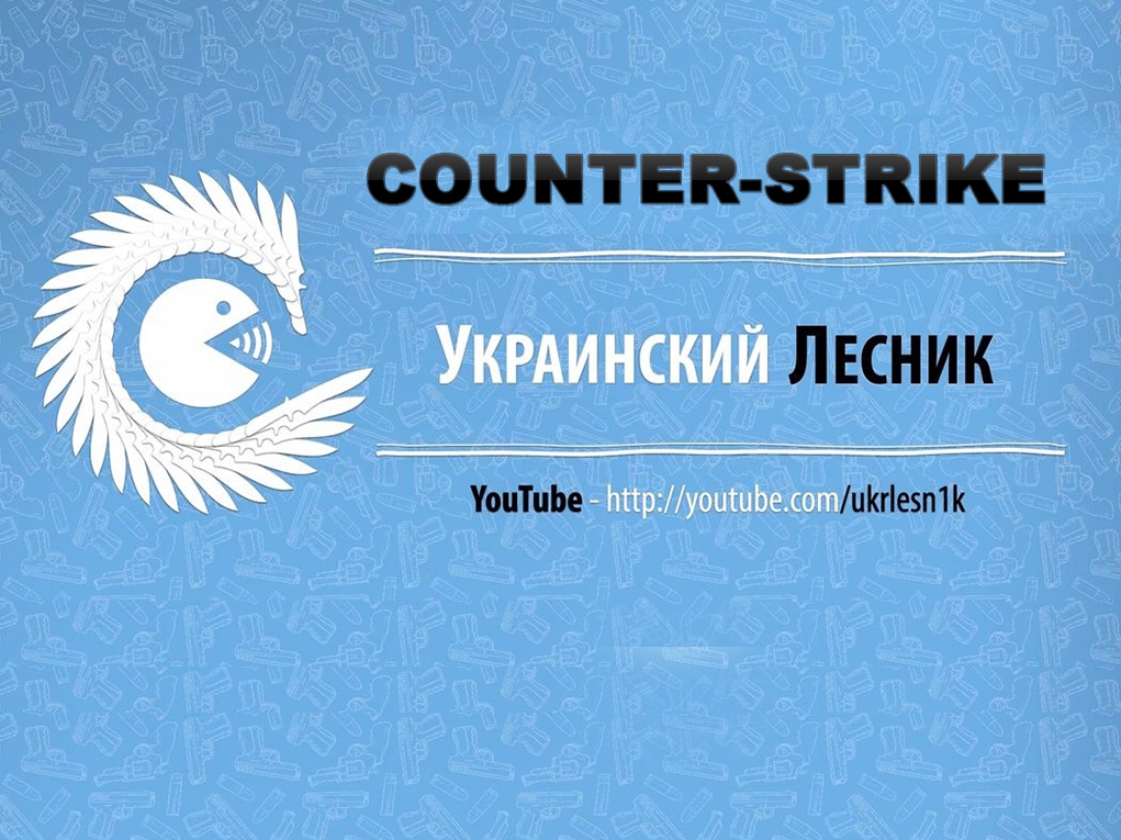 Counter-Strike 1.6 ukrlesnik